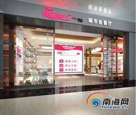 网媒看海南 采访团探访带啥科技，电商与机场体验融合开启新模式