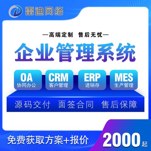 云ERP进销存管理软件 基于Uniapp的跨平台开发与销售新篇章
