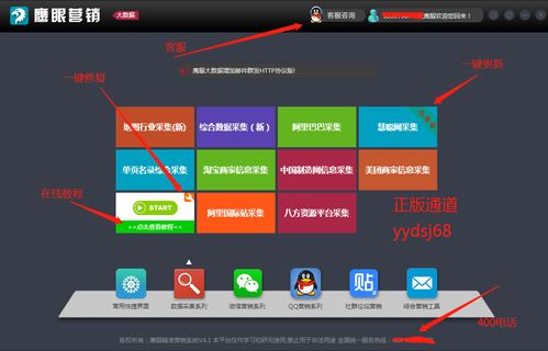 大数据智能营销软件与笔记本价格解析 郑州鹰眼大数据引领计算机软件新趋势