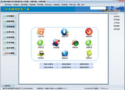 图远易图V5.0.7.6网络版 开启电脑行业数字化管理与销售新篇章