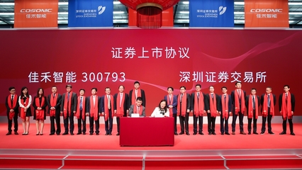 莞企新星闪耀A股 软件开发企业成东莞第29家上市力量