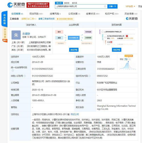 拼多多关联公司业务版图再扩展，新增票务代理服务深耕电商生态