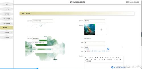 基于SpringBoot+Vue的酒水销售系统设计与实现——计算机毕业设计实战指南